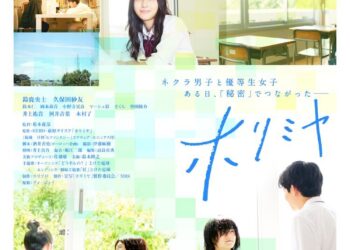 Dari Romantis hingga Kriminal, Ini 5 Drama Jepang Adaptasi Manga Terbaik!